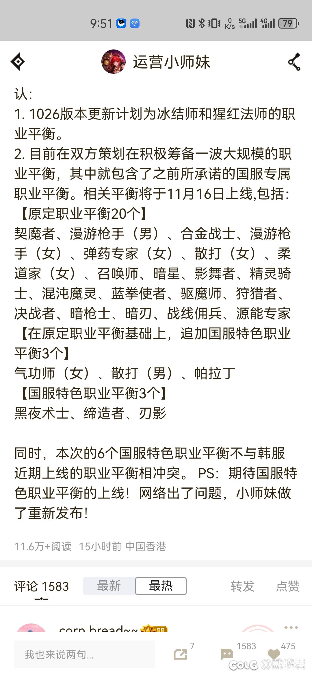 尊嘟假嘟 缔造要当幻神吗1