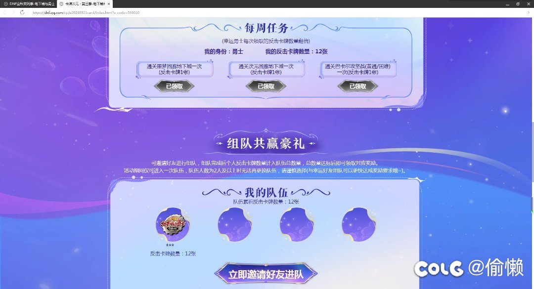 卡牌次元 来满勤的  满1
