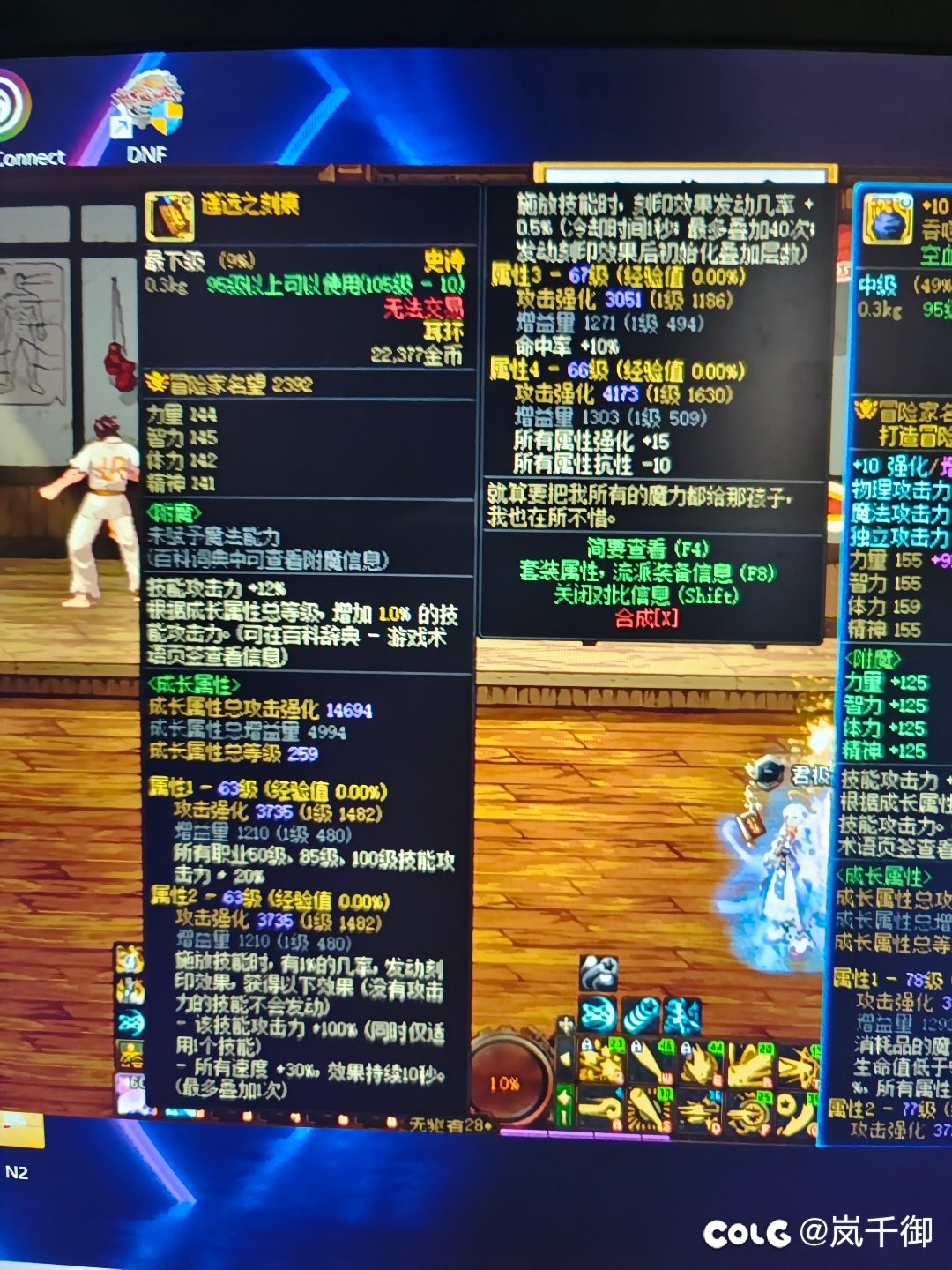 这两件能差多少伤害？就看打造的话1