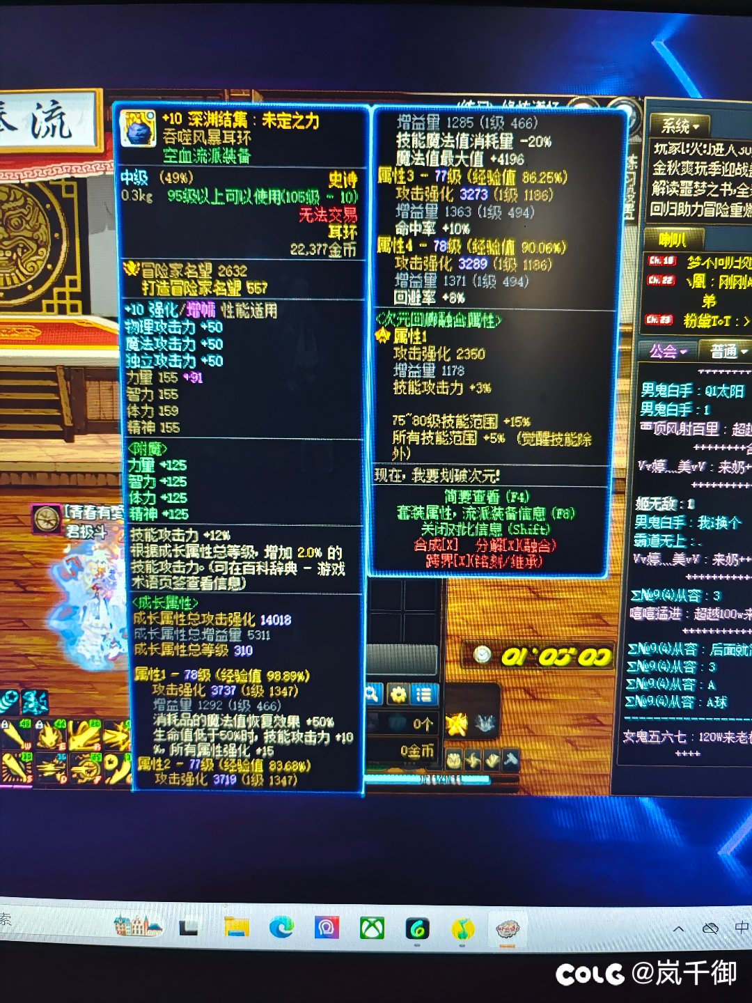 这两件能差多少伤害？就看打造的话2