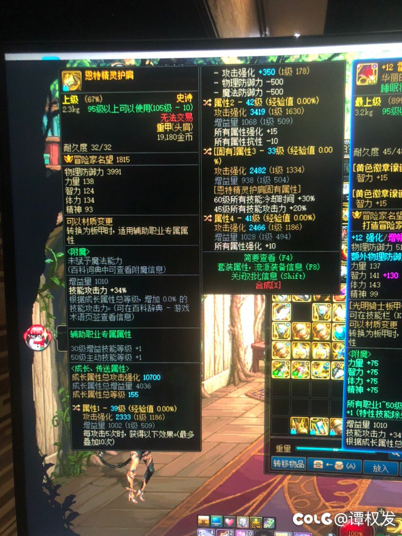 出了3件神剑流4词条 有必要起个12武器12耳环的剑魂吗1
