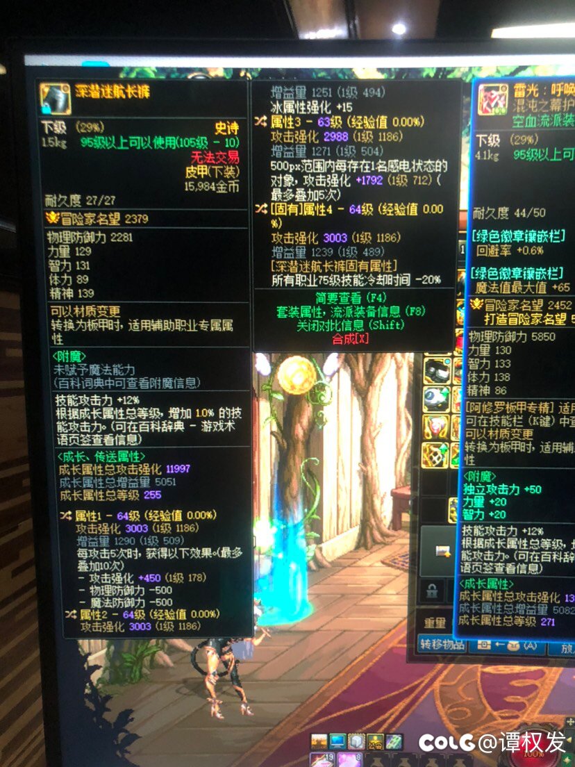 出了3件神剑流4词条 有必要起个12武器12耳环的剑魂吗2
