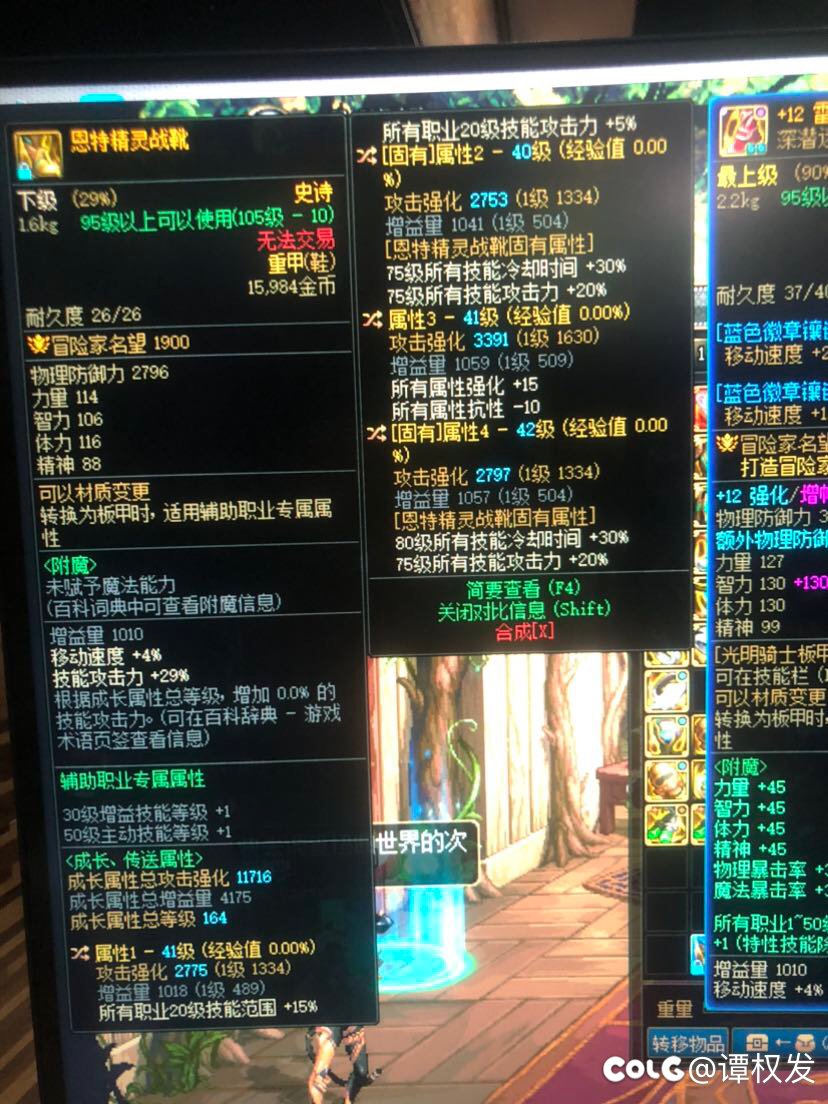 出了3件神剑流4词条 有必要起个12武器12耳环的剑魂吗3