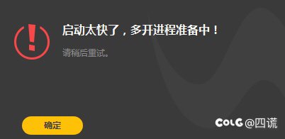 怎么不能双开了1
