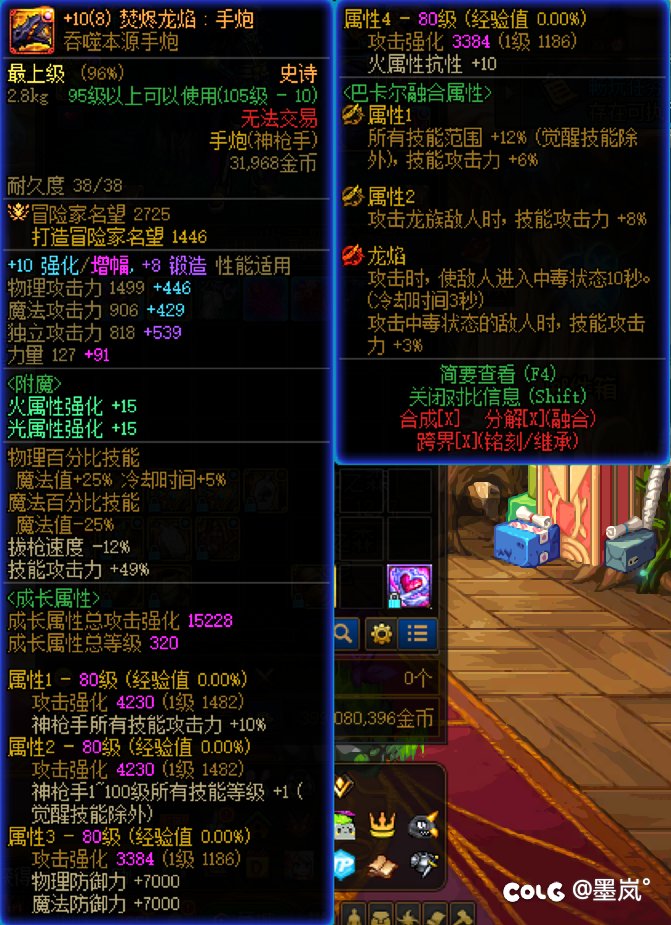 大佬们帮我看看，为啥两个武器的名望差这么多2