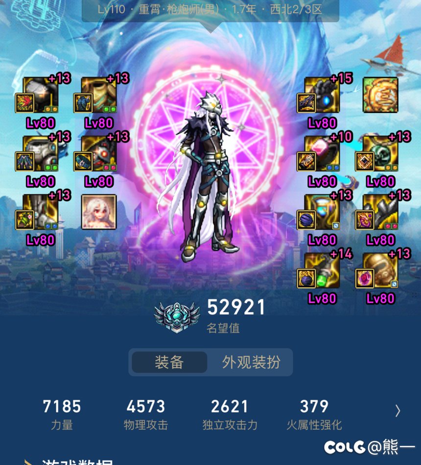 求问，大枪转男漫游怎么样1