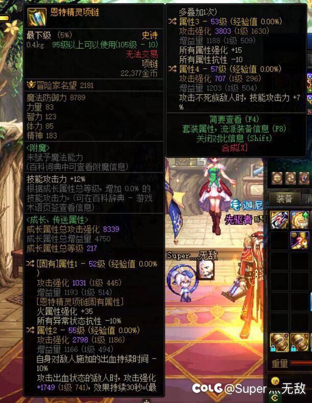 自定义鉴定能否超过固定史诗1