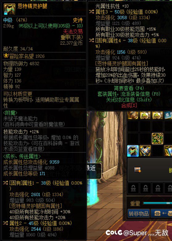 自定义鉴定能否超过固定史诗2