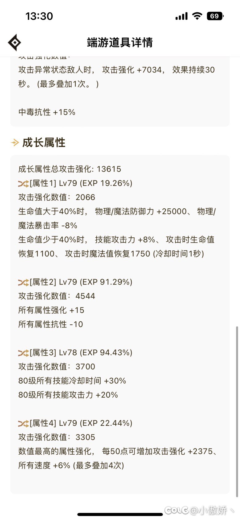 大佬们 我这个上衣传的一词条 给刃影用可以吗1