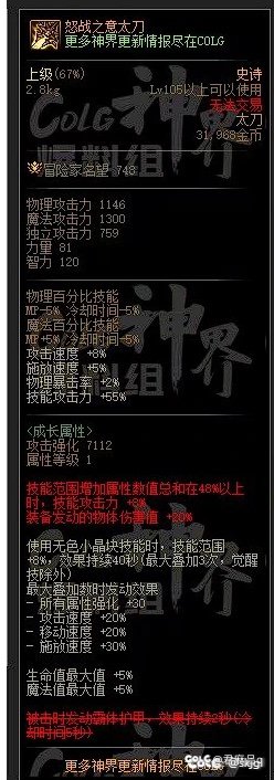 狂龙武器为啥需要满百分百品级啊？1