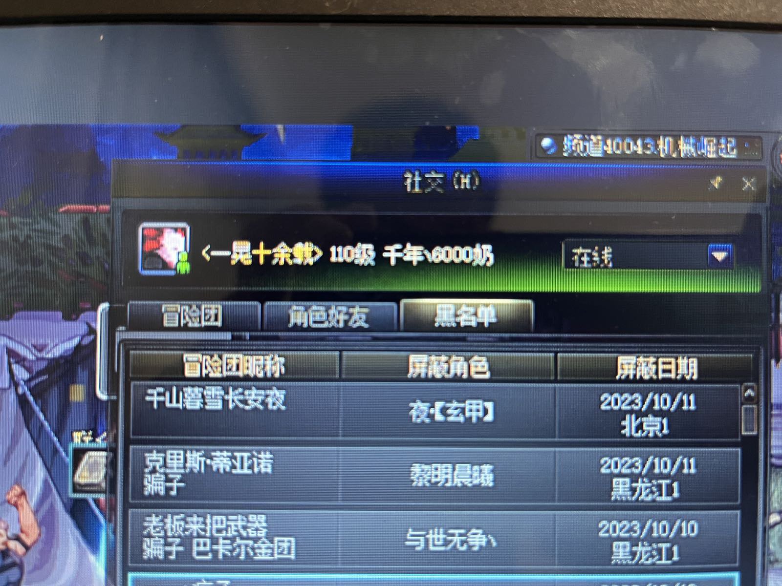 曝光 阳光金团五群 两个骗子1
