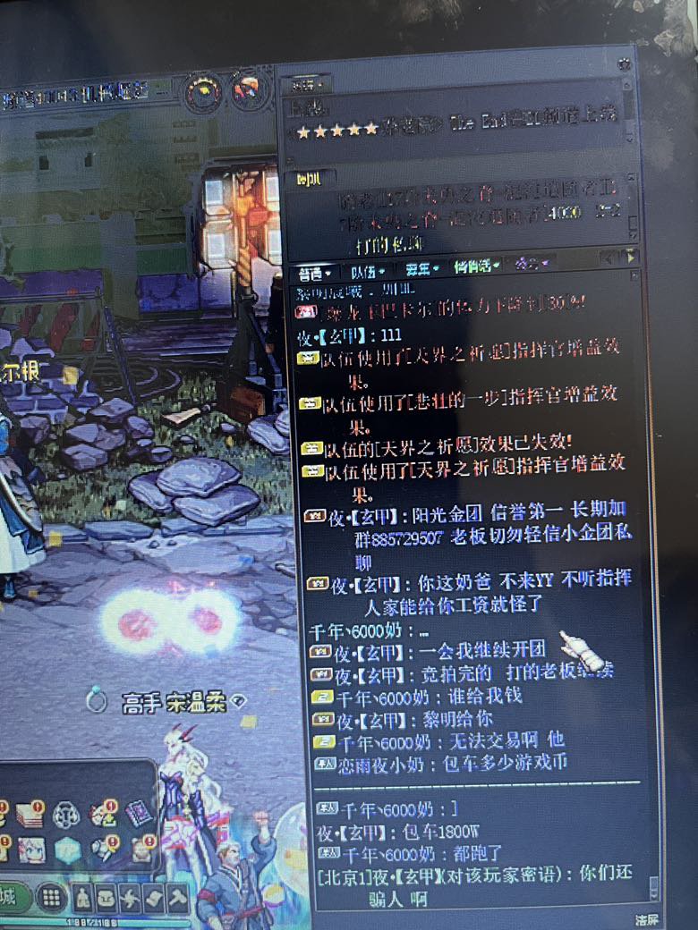 曝光 阳光金团五群 两个骗子3