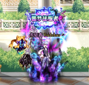 次元玩家拿下古神2