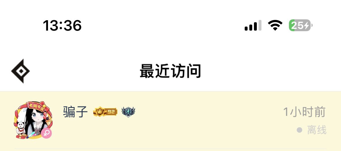 问问c站朋友们，这种骗子该怎么办1