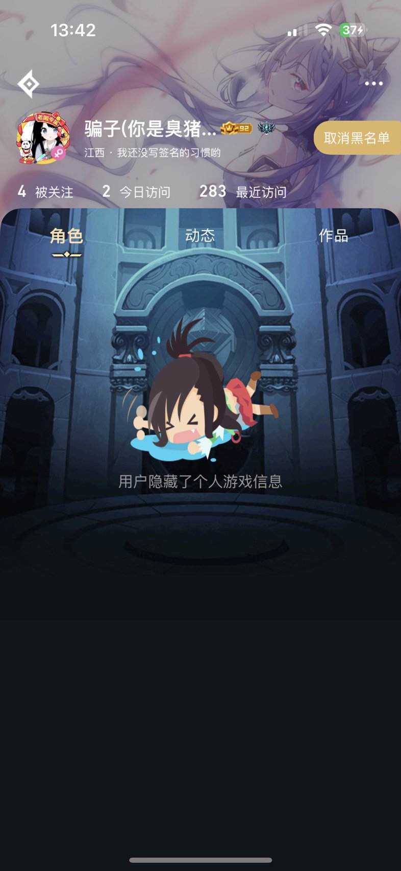 问问c站朋友们，这种骗子该怎么办2
