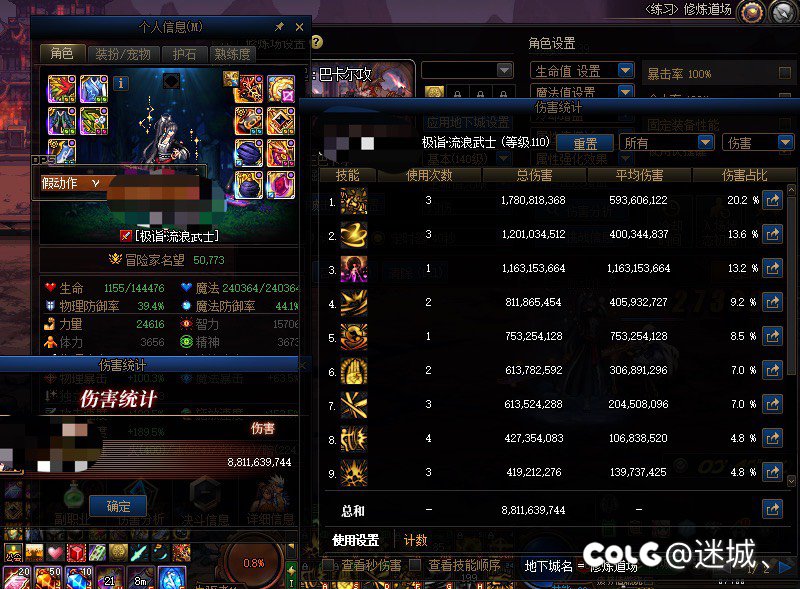 5.07剑帝这个伤害正常吗1