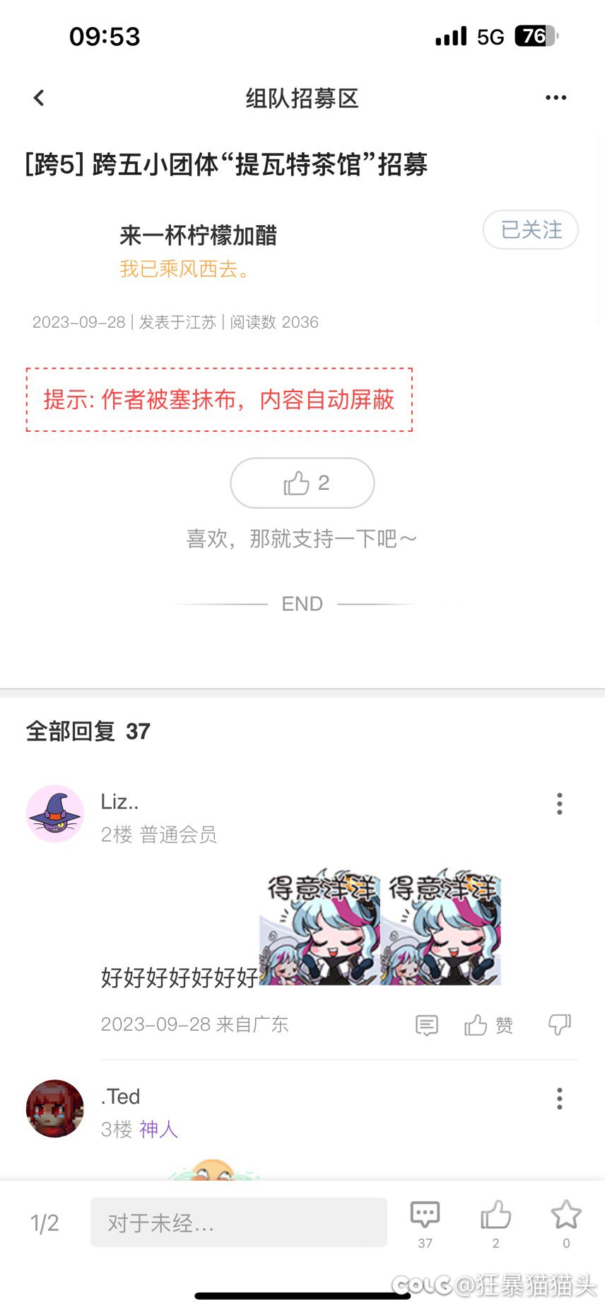 跨五微信小团体招人1