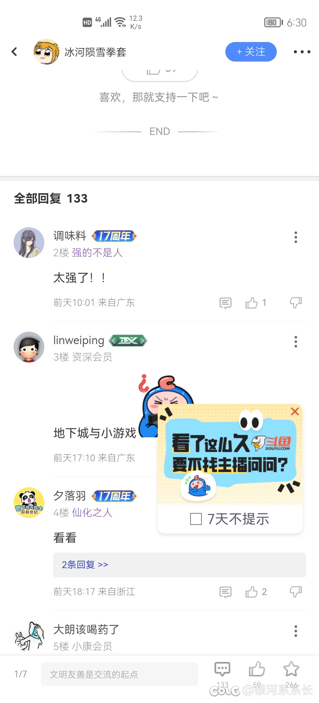 C站的页面其实还蛮干净的。2