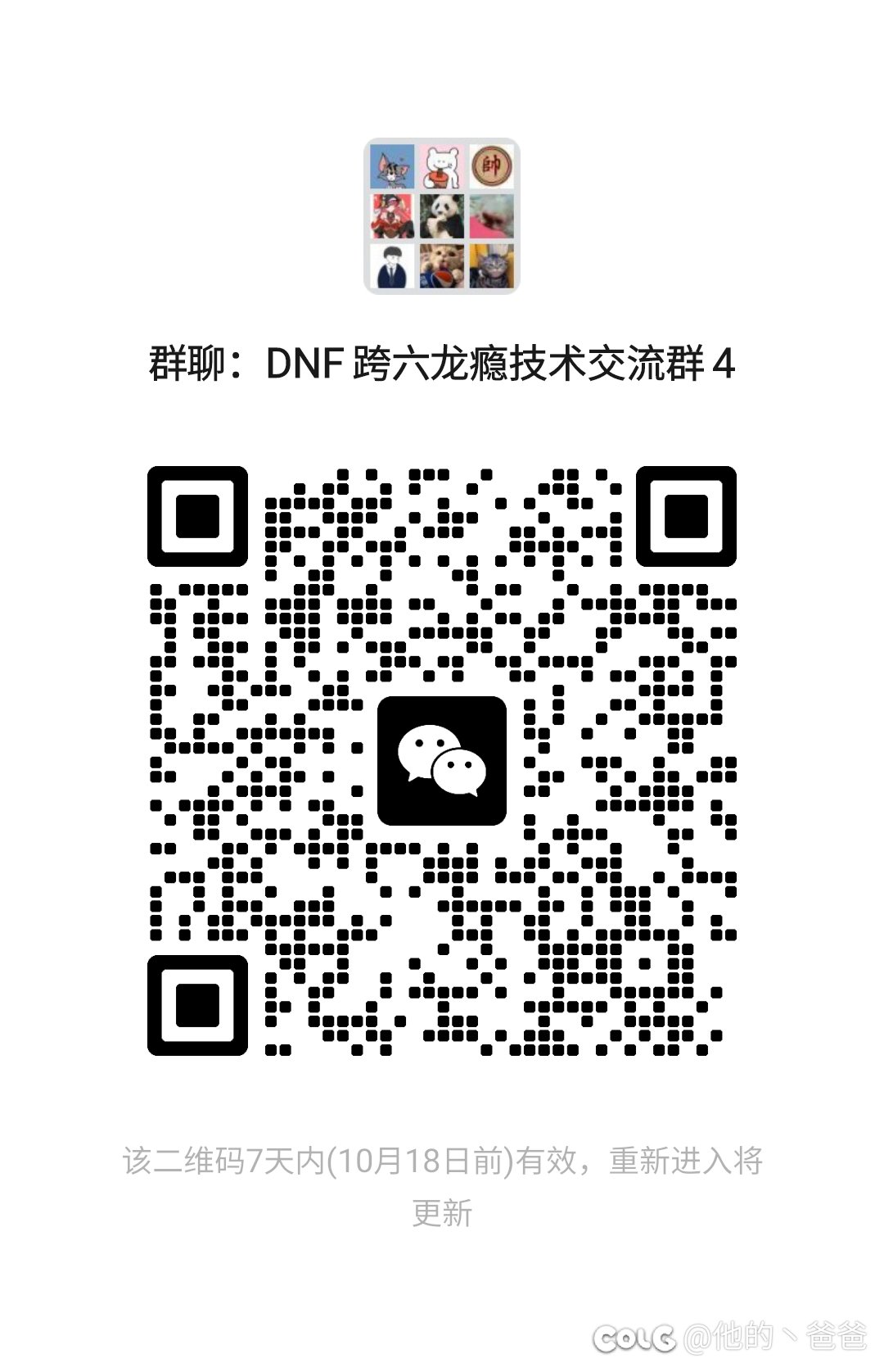 跨六巴卡尔团本免费带1