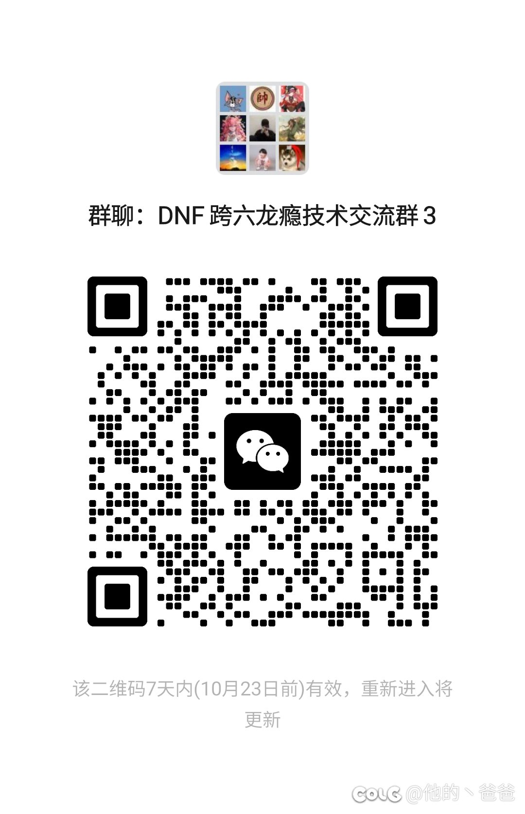跨六巴卡尔免费带!!2