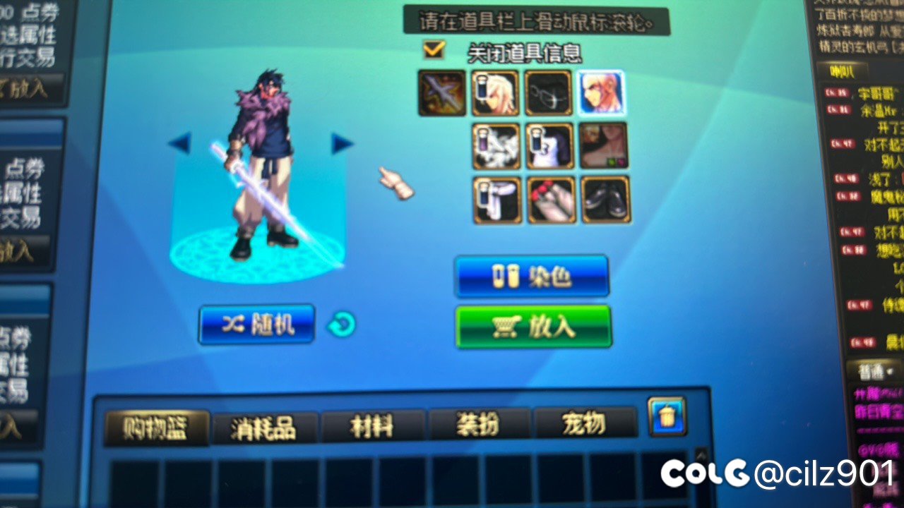 ［暖暖分享］鬼剑士x伏黑甚尔（全商城件低配版）2