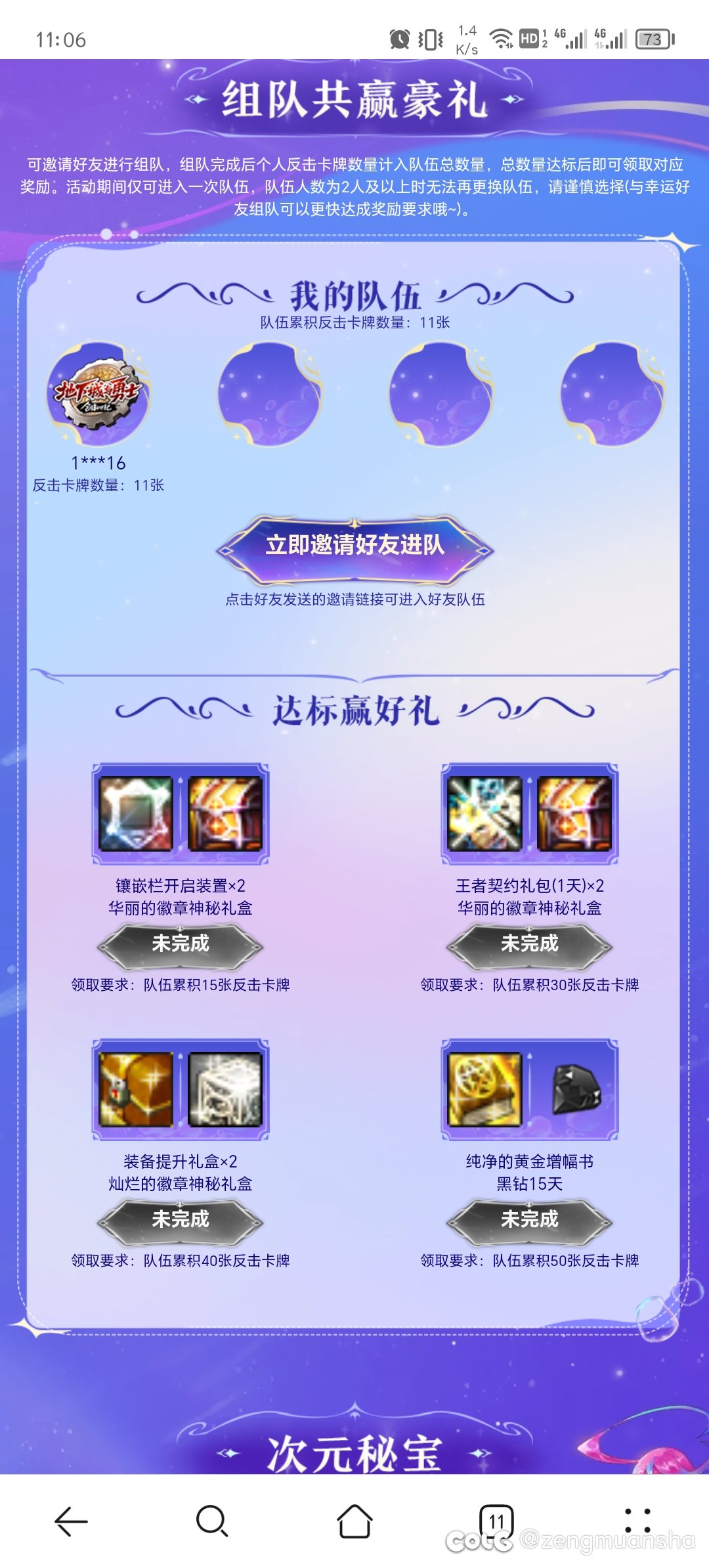 卡牌次元留q来满勤我拉你1