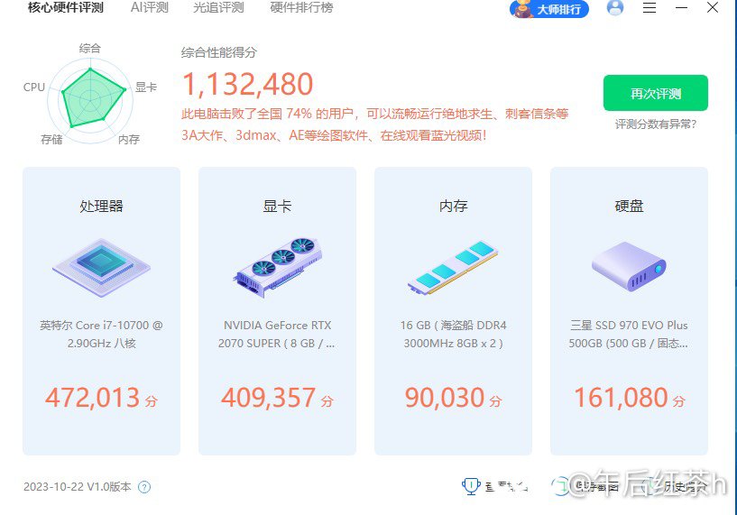 3000买了台朋友的二手电脑，帮我看看赚了还是亏了2