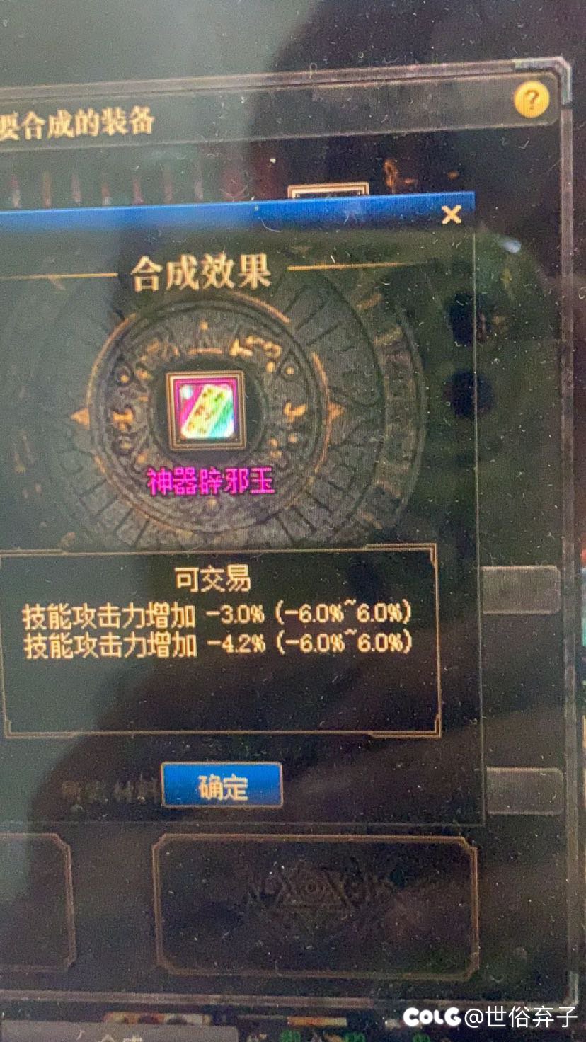 出块辟邪玉 出块牛杯的辟邪玉1