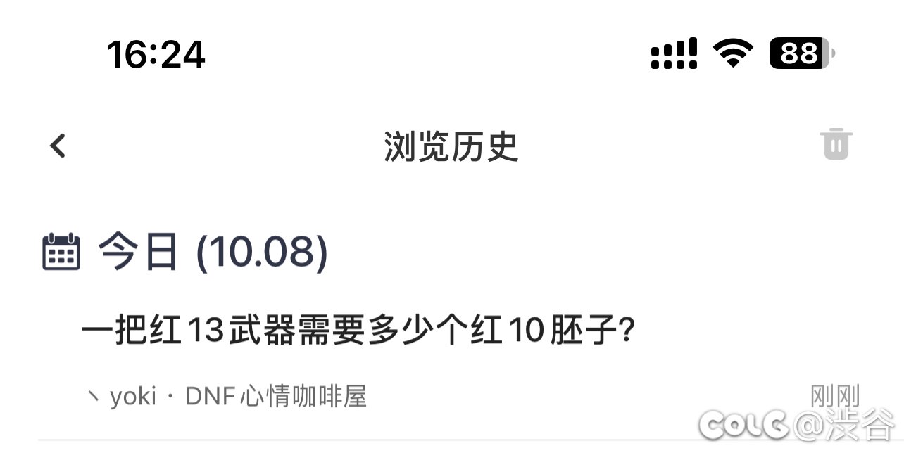 今天过生日，2E成了2件红131