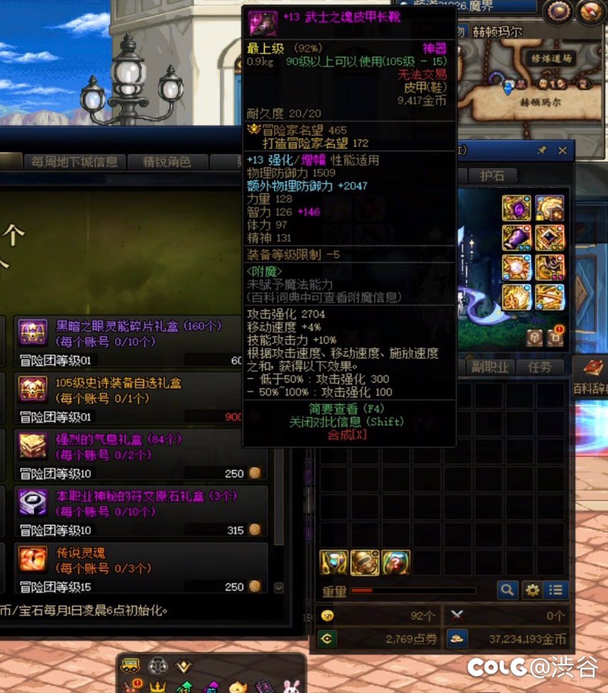 今天过生日，2E成了2件红132