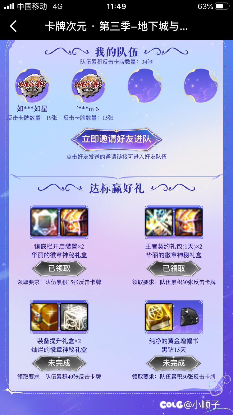 卡牌，第三季 来人领奖励1