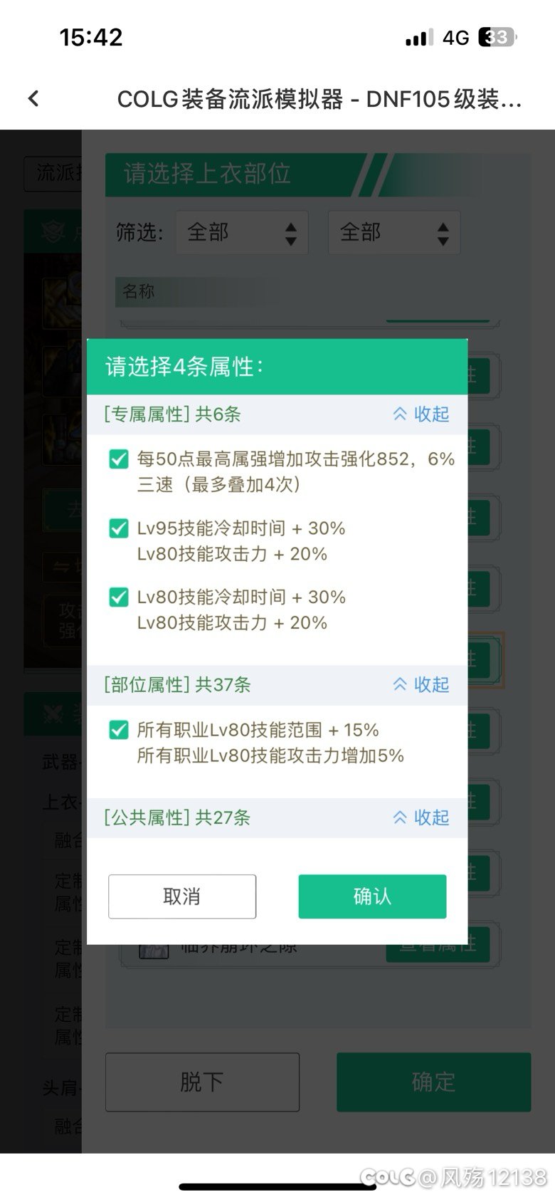 大佬们帮我看看这一身搭配能不能玩2