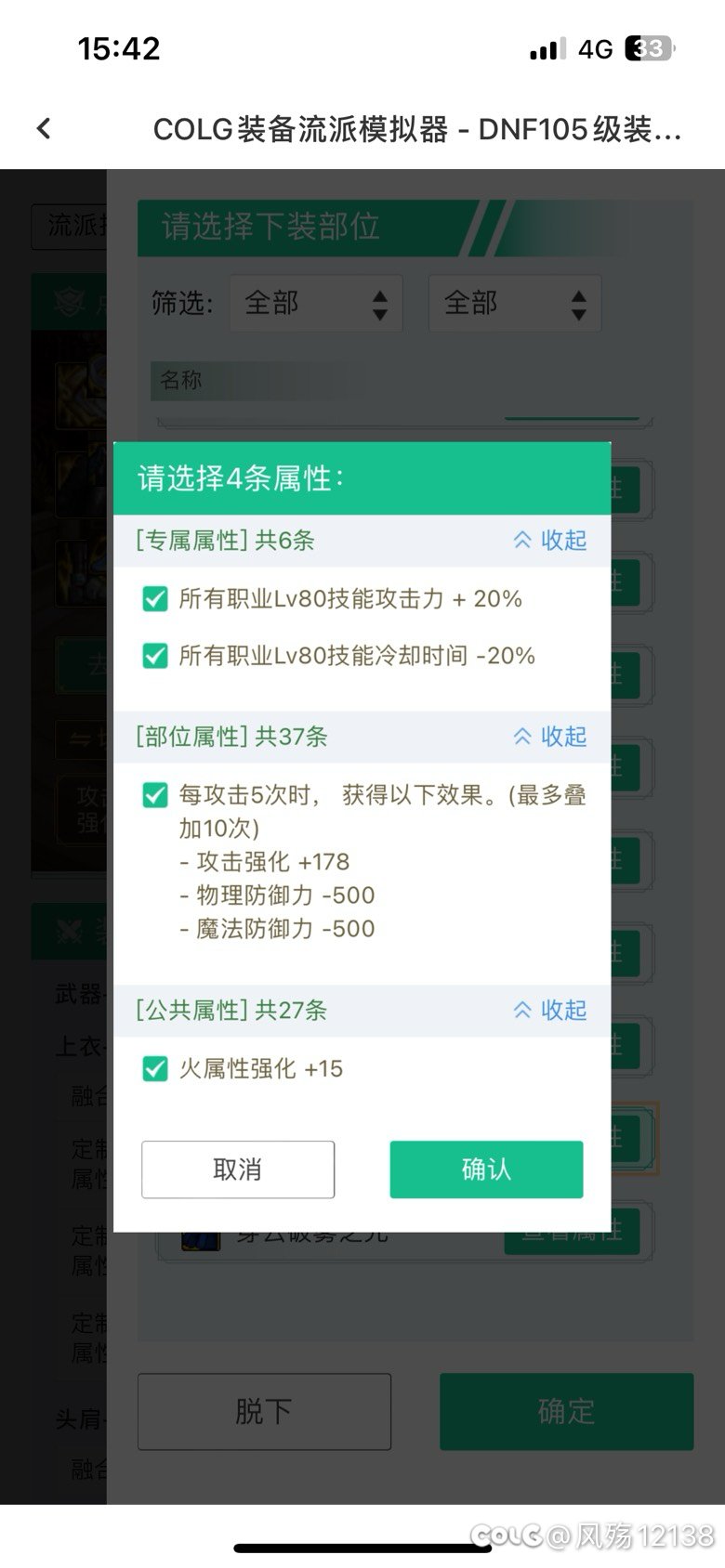 大佬们帮我看看这一身搭配能不能玩3