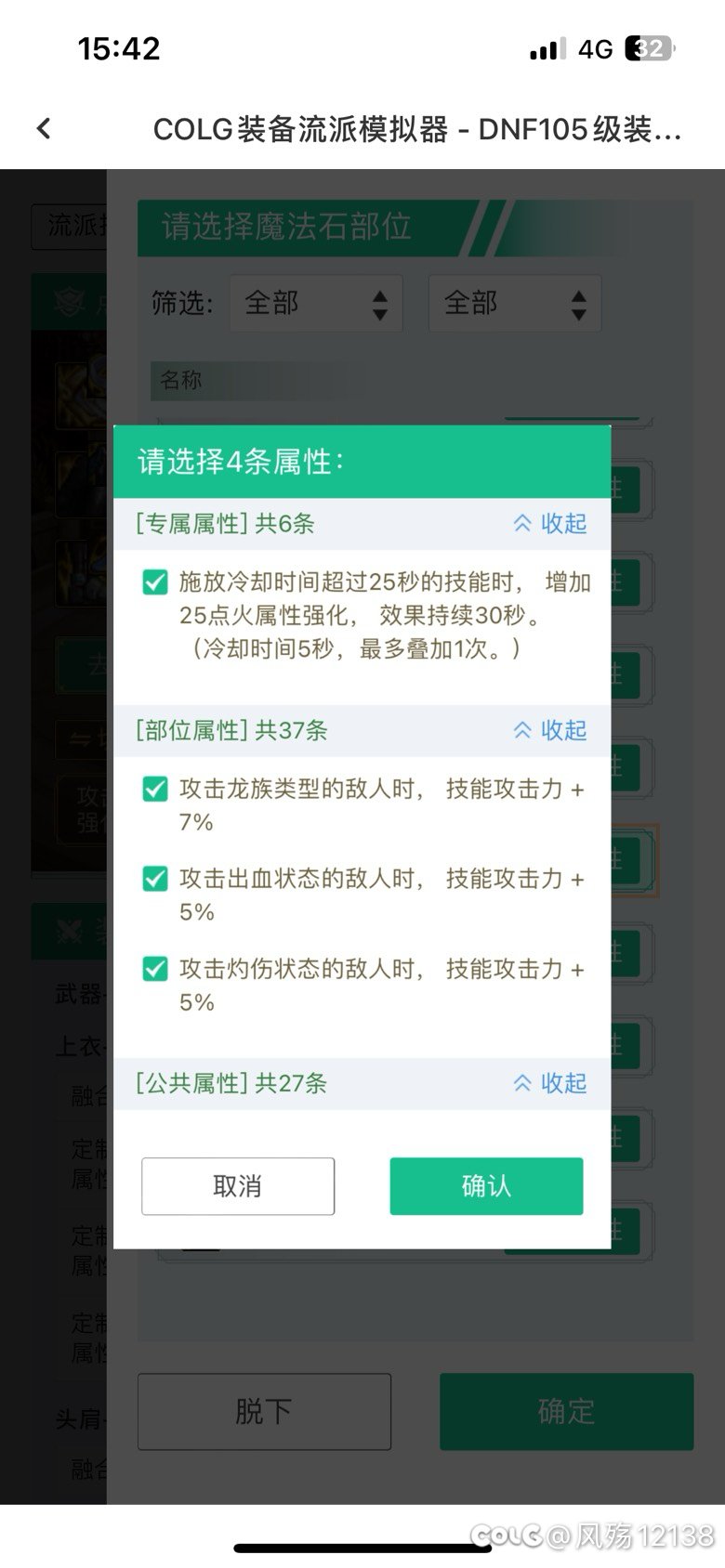 大佬们帮我看看这一身搭配能不能玩4