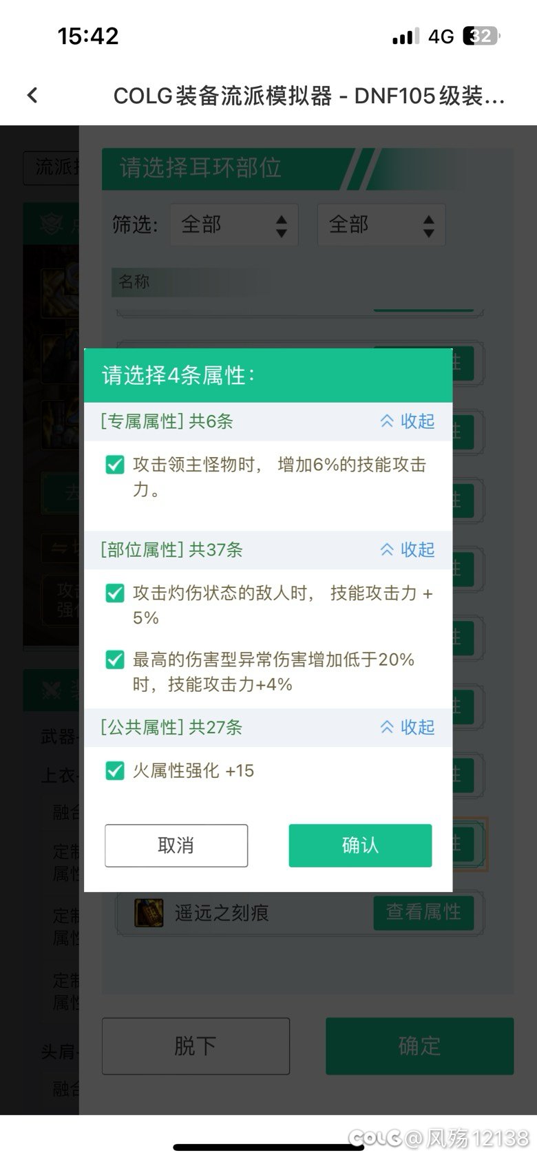 大佬们帮我看看这一身搭配能不能玩5