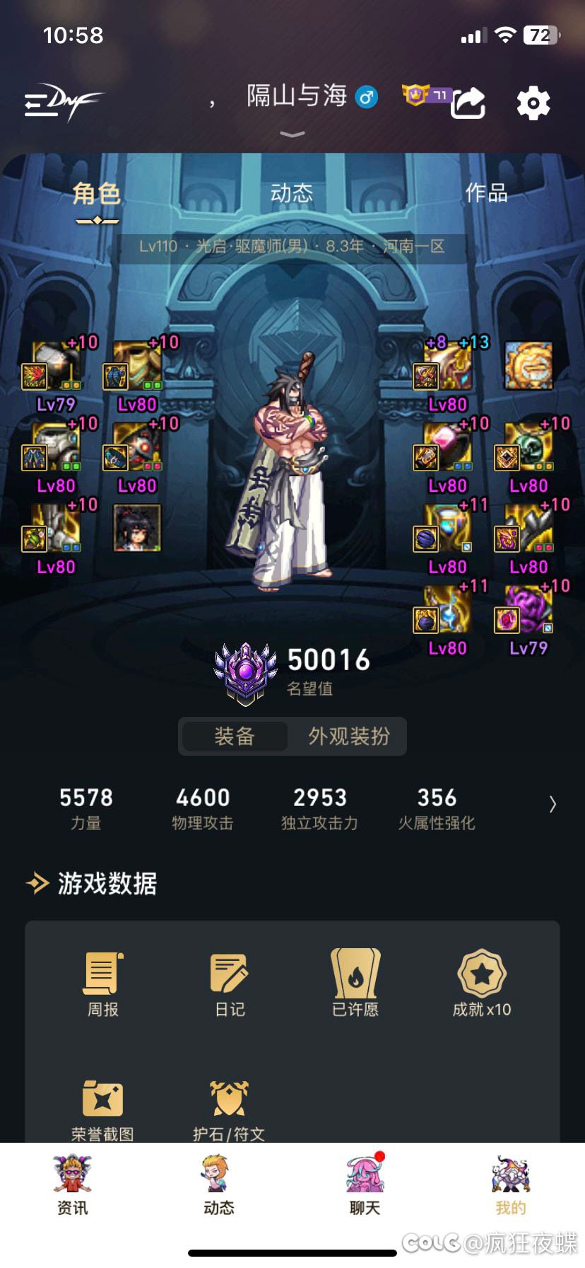红10公终于破了五万1