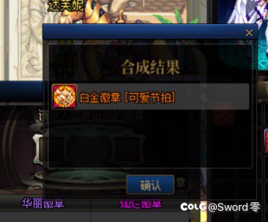 直接毕业两个白金～～2
