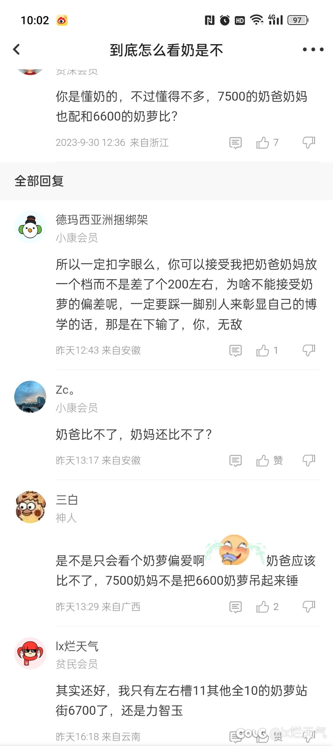 奶萝和奶妈的站街三攻差距应该是800左右1