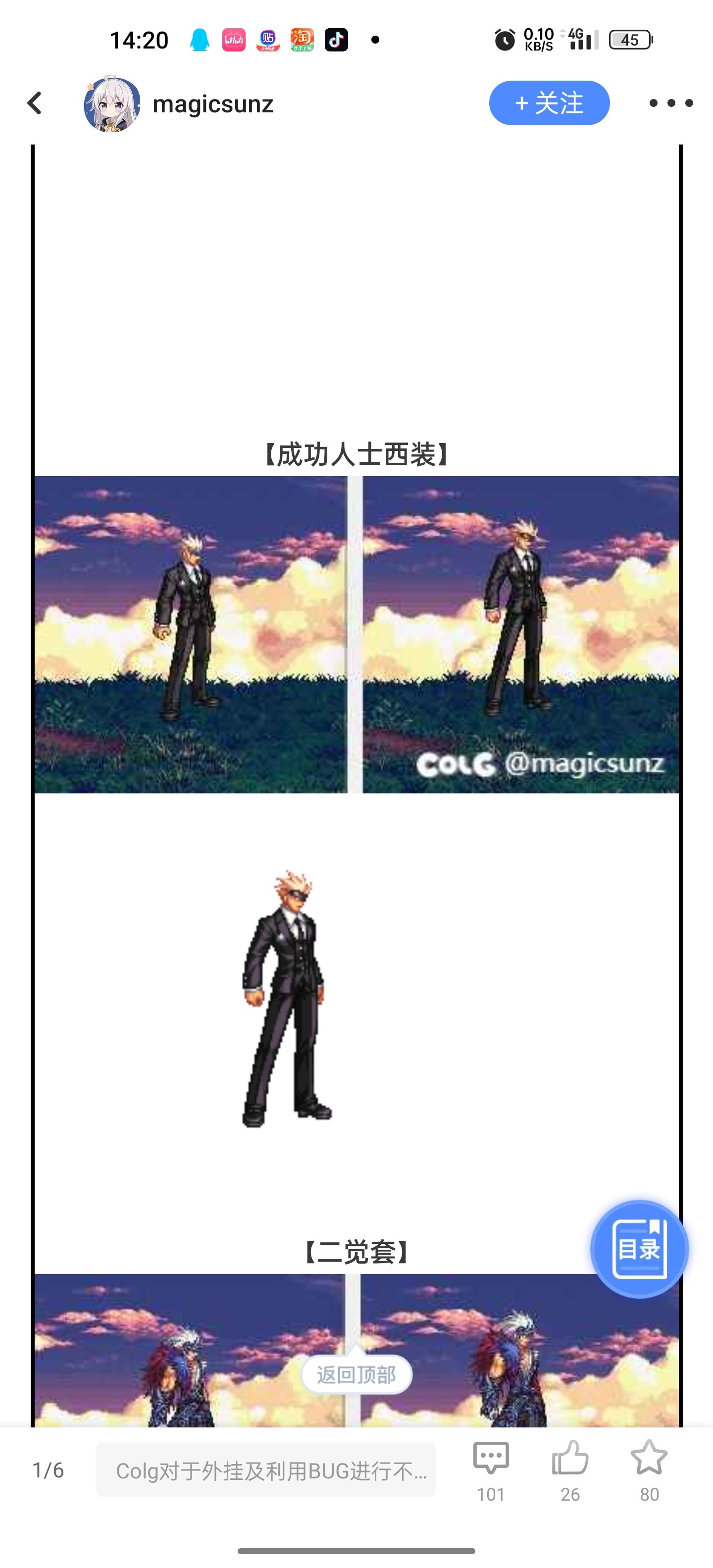 幸好新模型没把桐人毁掉。1