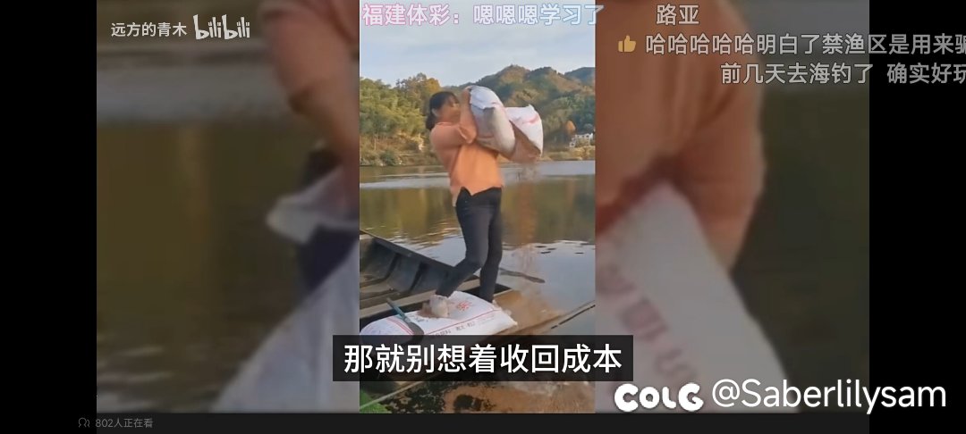 全国各地的禁渔区内，都有人在公开钓鱼3