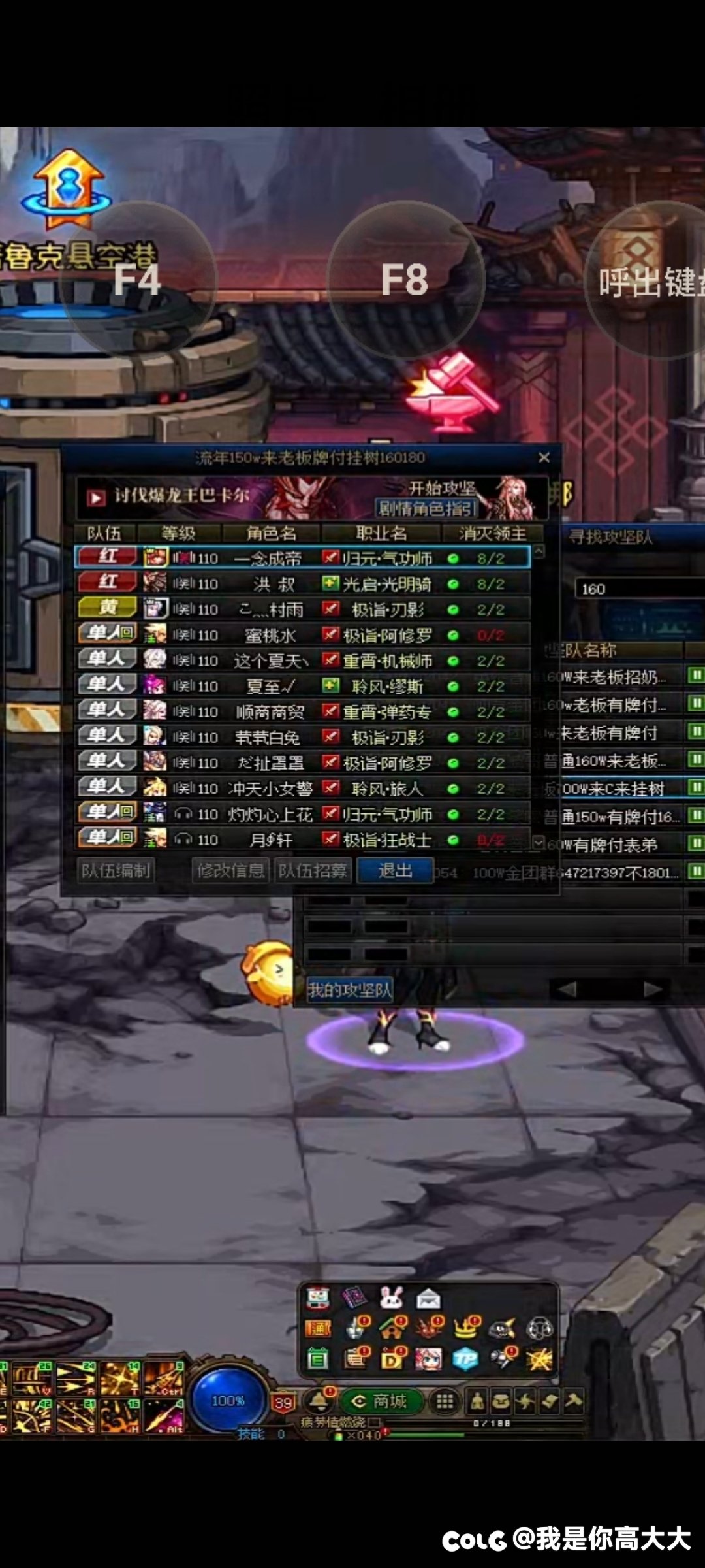 跨六巴卡尔5.2骗子，注意避坑3