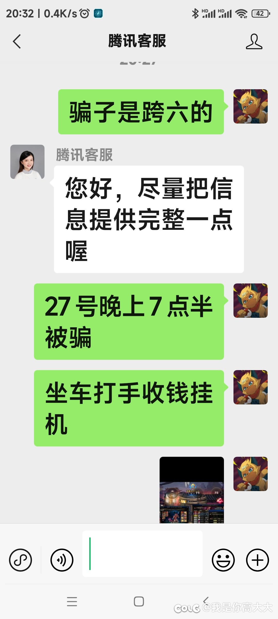 跨六巴卡尔5.2骗子，注意避坑5