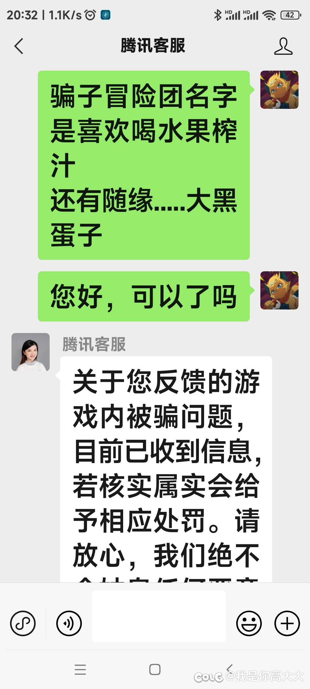 跨六巴卡尔5.2骗子，注意避坑6