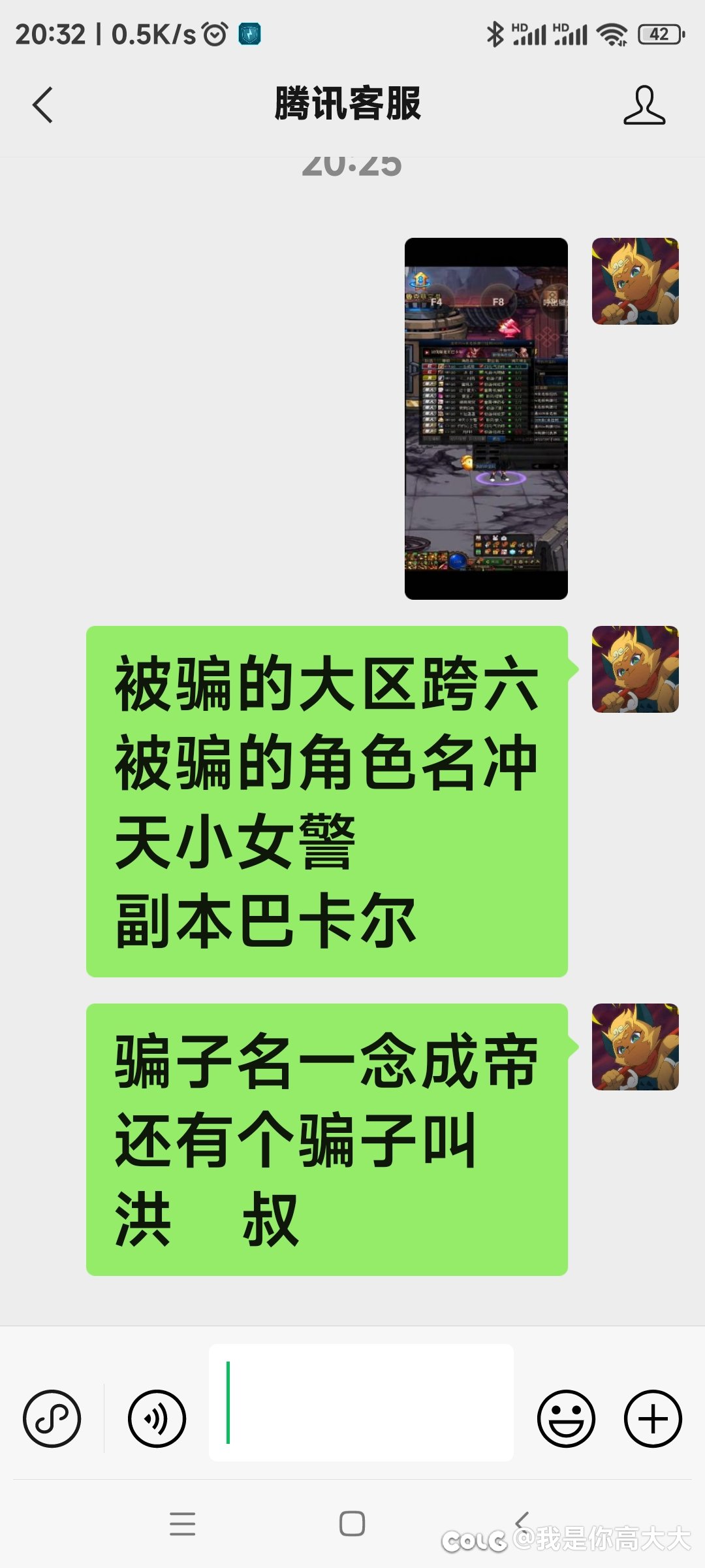 跨六5.2巴卡尔骗子，注意避坑1