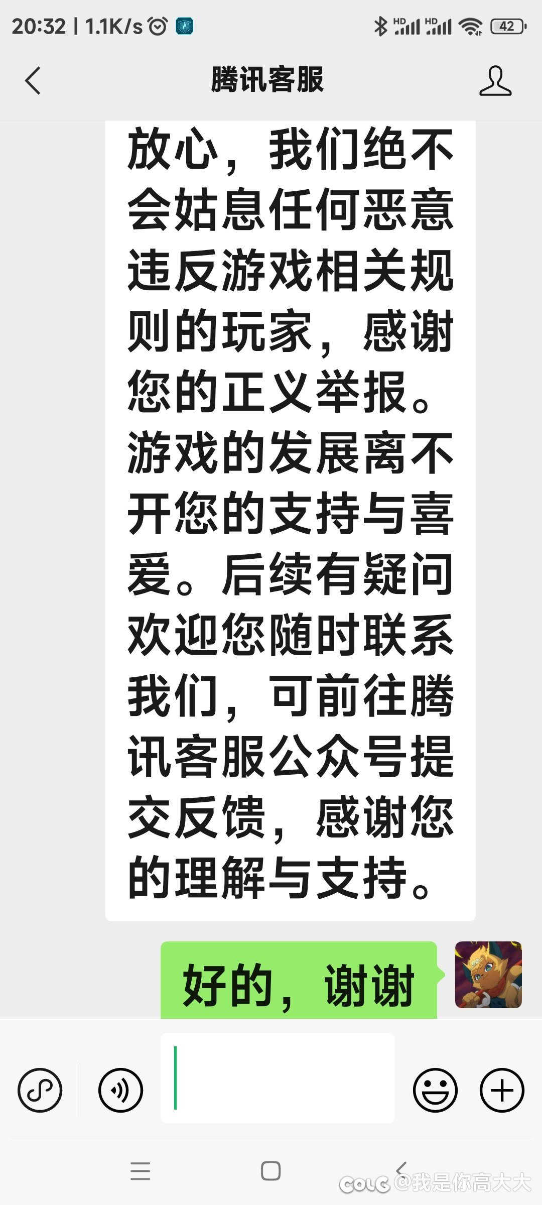 跨六5.2巴卡尔骗子，注意避坑4