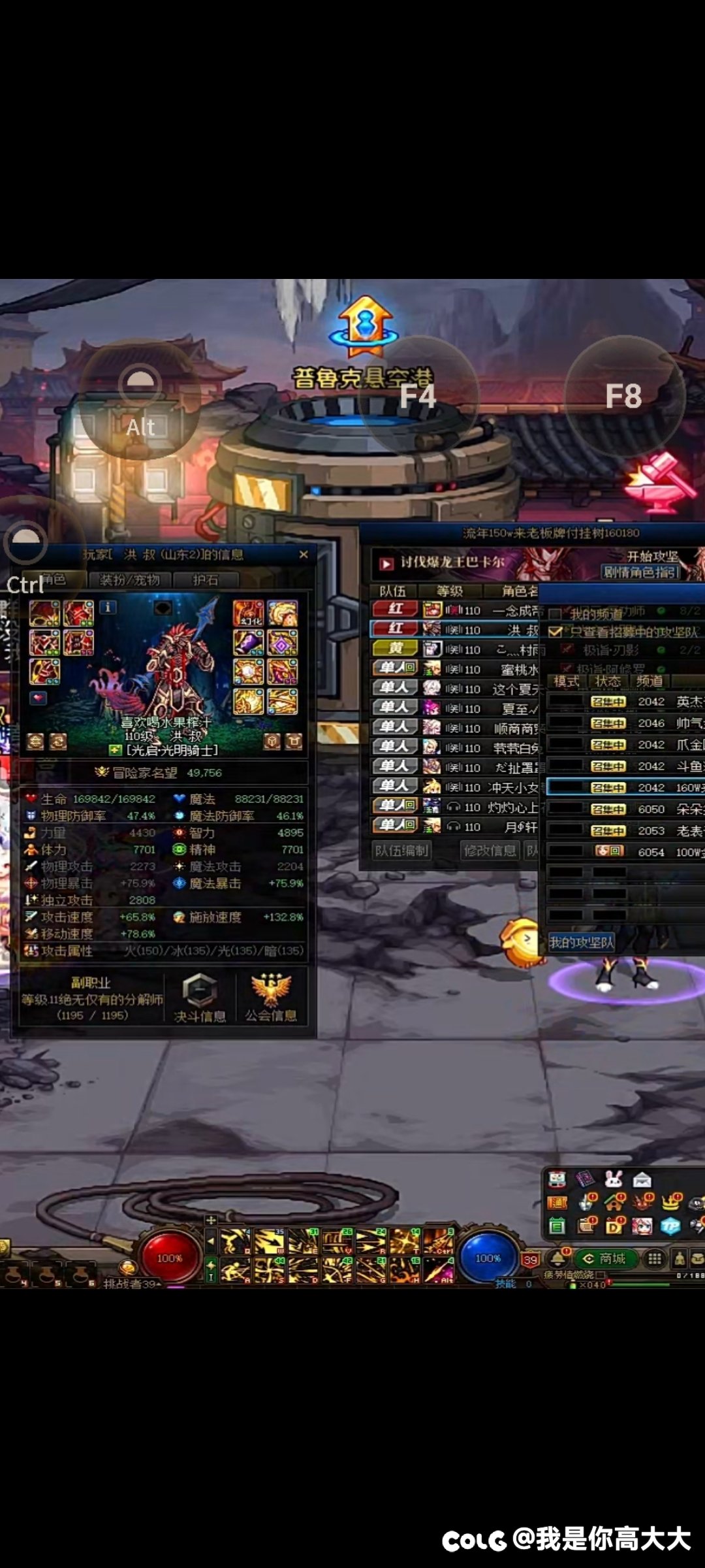 跨六5.2巴卡尔骗子，注意避坑8