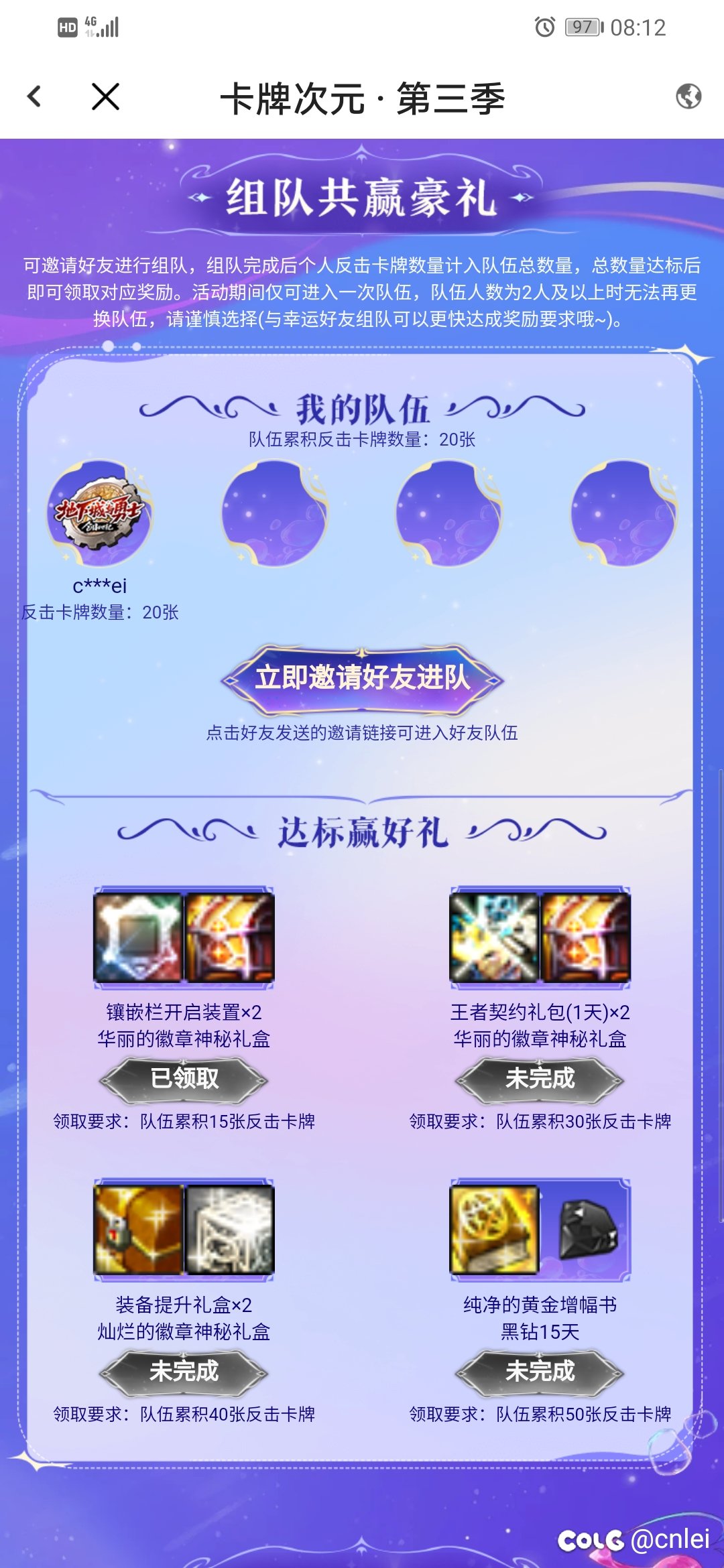 卡牌次元组队1