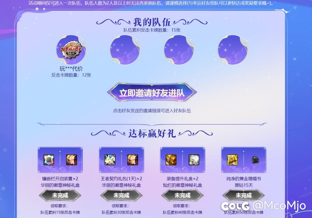卡牌次元求组队1