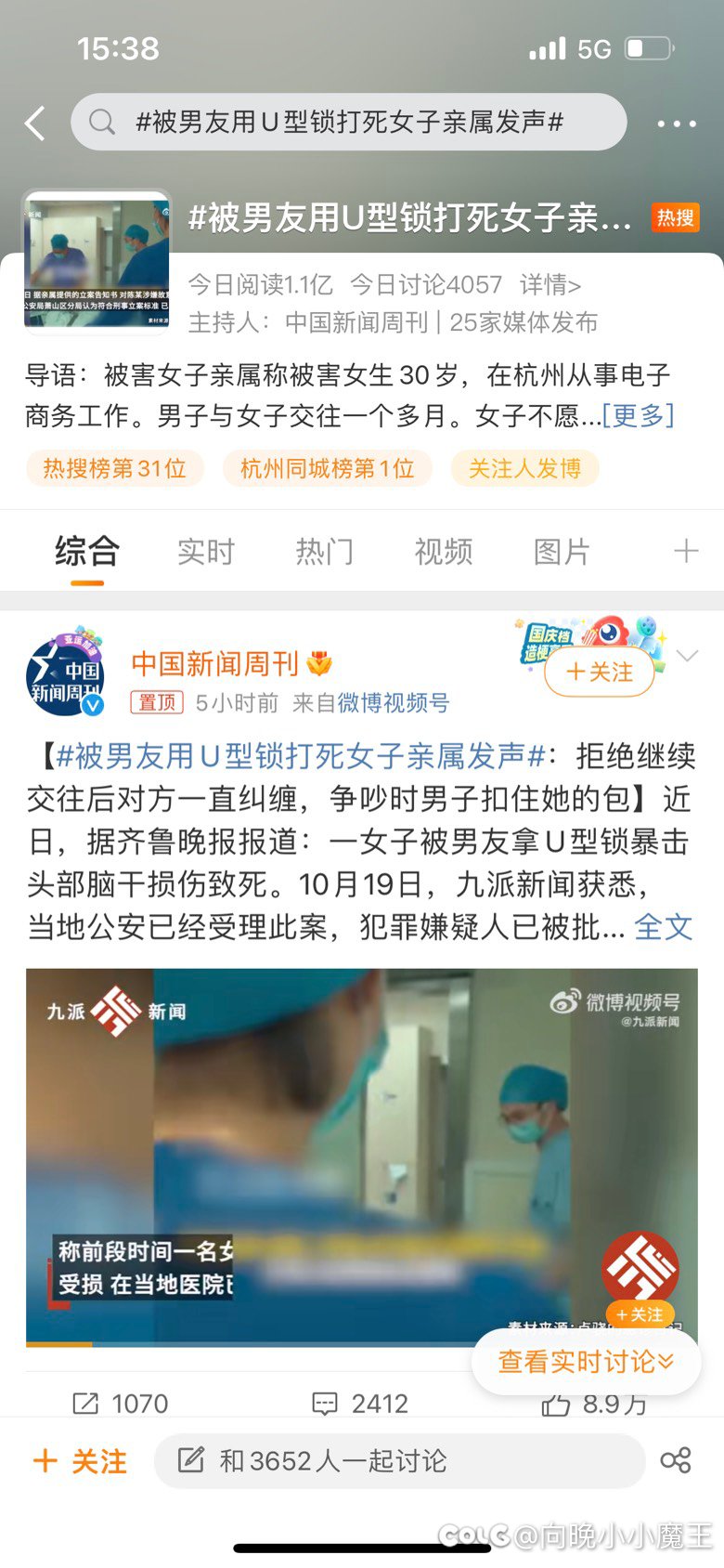 虚假的加速 往论坛发男女对立新闻 真正的加速1