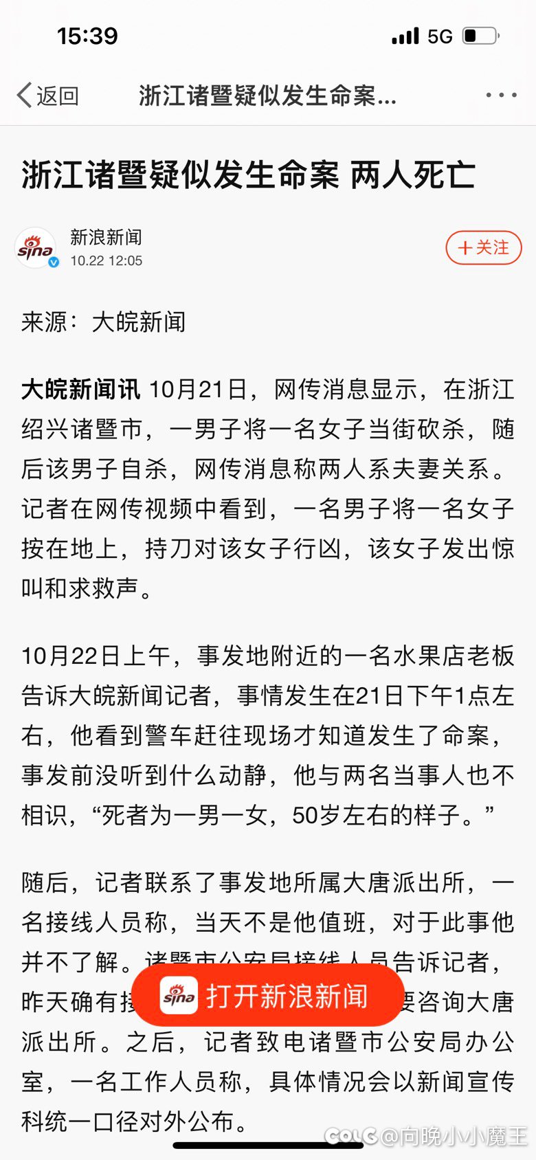 虚假的加速 往论坛发男女对立新闻 真正的加速3